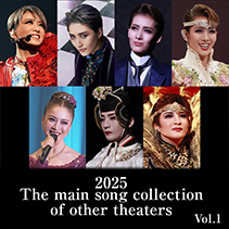 歌劇　宝塚歌劇団 TAKARAZUKA REVUE MUSIC｜宝塚歌劇を音楽で楽しむ｜宝塚クリエイティブ