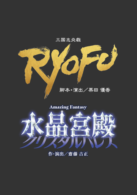 『蒼月抄(そうげつしょう)』『EL DESEO(エル・デセーオ)』