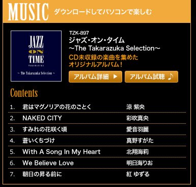 uWYEIE^Cv `The Takarazuka Selection` TZK-897 CD^̊yȂW߂IWiAoI