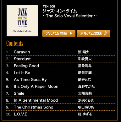 uWYEIE^Cv `The Solo Voval Selection` TZK-906