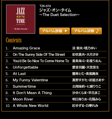 uWYEIE^Cv `The Duet Selection` TZK-919
