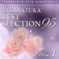 ９５周年 SELECTION disc２