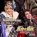 2018 星組 台湾公演アルバム