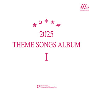 2025 THEME SONGS ALBUM I