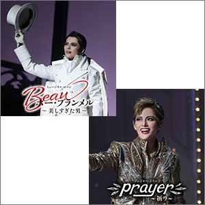 『ボー・ブランメル〜美しすぎた男〜』『Prayer〜祈り〜』より主題歌