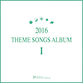 2016 THEME SONGS ALBUM I