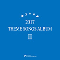 2017 THEME SONGS ALBUM II