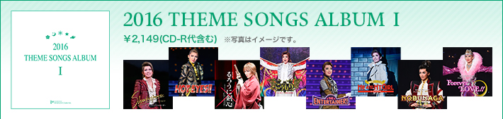 【宝塚歌劇　早霧・咲妃】2016 THEME SONGS ALBUM Ⅱ 2016 THEME SONGS ALBUM｜TCAピクチャーズ