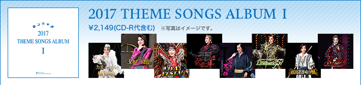 2017 THEME SONGS ALBUM I ¥2,149(CD-R܂) ʐ^̓C[WłB
