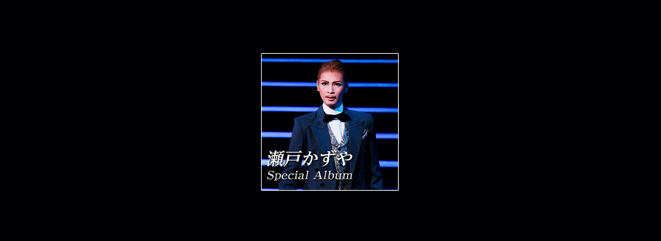 タカラヅカレビュー ミュージック 宝塚歌劇を音楽配信で楽しむ キャトルレーヴ オンライン