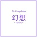 The Compilation@uzv`Fantasy`