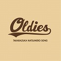 「OLDIES－TAKARAZUKA NATSUMERO SONG－」