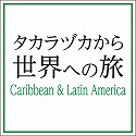 u^JdJ琢Eւ̗v@@\@Caribbean & Latin America @\