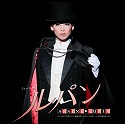 g@匀up |ARSENE LUPIN|v