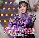 g@匀uAmour de 99!!|99N̈|v