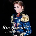 Rio@Asumi@`Elisabeth`