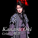 Kaname OkiuGrief -Q-v