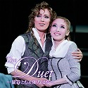 「The Duet」　－蘭寿とむ＆蘭乃はな－
