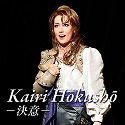 KAIRI HOKUSHO@`Ӂ`