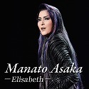 Manato Asaka `Elisabeth`
