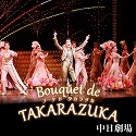 g@i'18juBouquet de TAKARAZUKAv