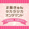 ^JdJIf}h`Valentine@Collection`