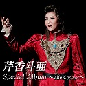 ڍl Special Album `The Cosmos`