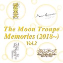 The Moon Troupe Memories i2018`j Vol.2