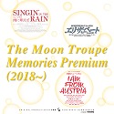 The Moon Troupe Memories Premium （2018～）