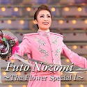 Futo Nozomi@`The@Flower@Special 1`
