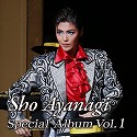 Sho Ayanagi Special Album Vol.1