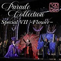 パレード・コレクション　Special　VII　−Flower−