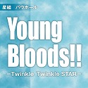 g@oEz[uYoung BloodsII|Twinkle Twinkle STAR|v