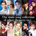 2021 The main song collection of other theaters Vol.1