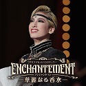 ԑg 匀uENCHANTEMENT |ؗȂ鍁|v