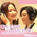 uJOURNEY TO THE PASTv@`܂ǂTiʔԑg`