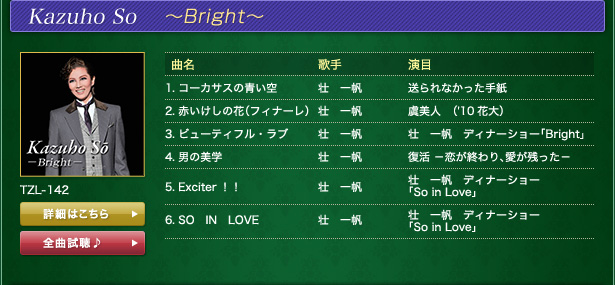 Kazuho So@`Bright`