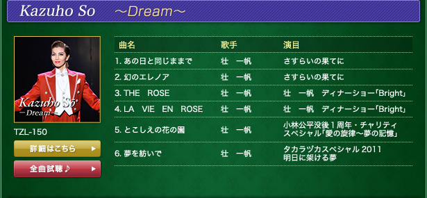 Kazuho So@`Dream`