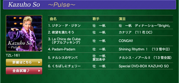 Kazuho So@`Pulse`