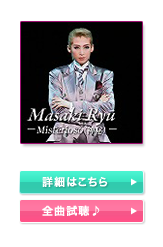 Masaki Ryu `Misteriosoi_j`