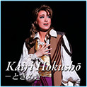 Kairi Hokusho `Ƃ߂`