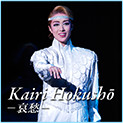 Kairi Hokusho 〜哀愁〜