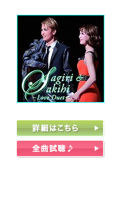 Seina Sagiri `Love Duet`