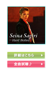 Seina Sagiri `Hard Boiled`