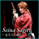 Seina Sagiri `v`