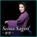 Seina Sagiri `ߏD`