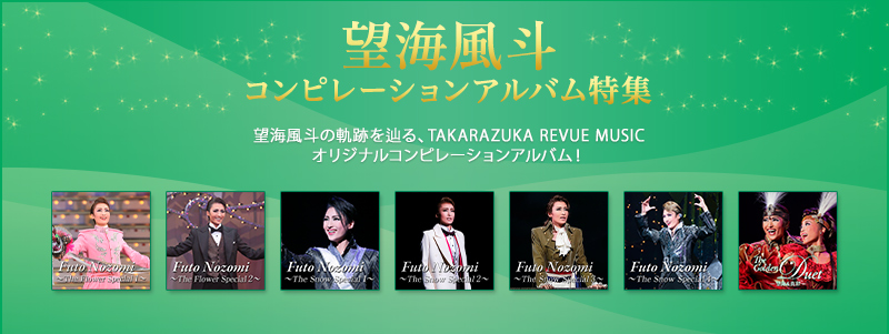 ]ClRs[VAoW@]Cl̋OՂHATAKARAZUKA REVUE MUSICIWiRs[VAoI