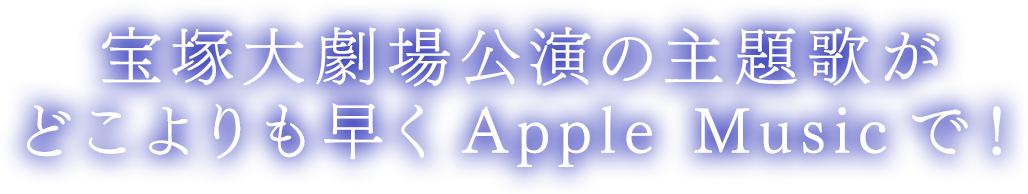 ˑ匀̎̂ǂApple MusicŁI
