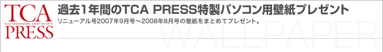 ߋPNԂTCA@PRESSp\Rpǎv[g