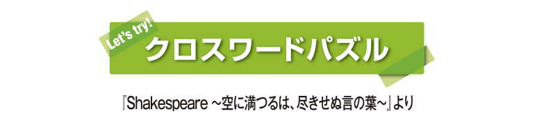 LET'S TRY!NX[hpYwShakespeare `ɖ́Asʌ̗t`x